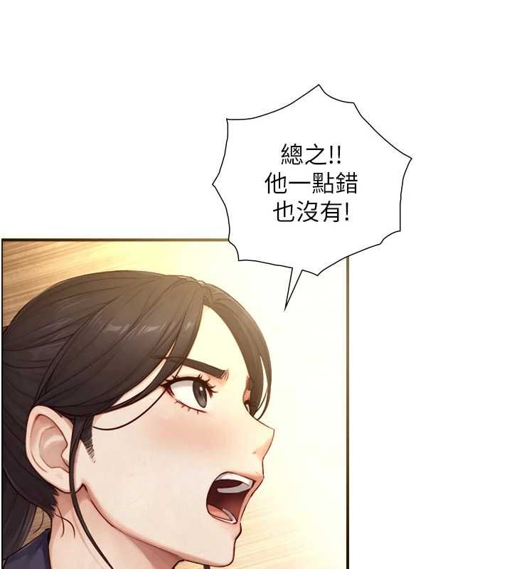 与生巨来 - 第26話-按摩店的第一位客人 - page 144