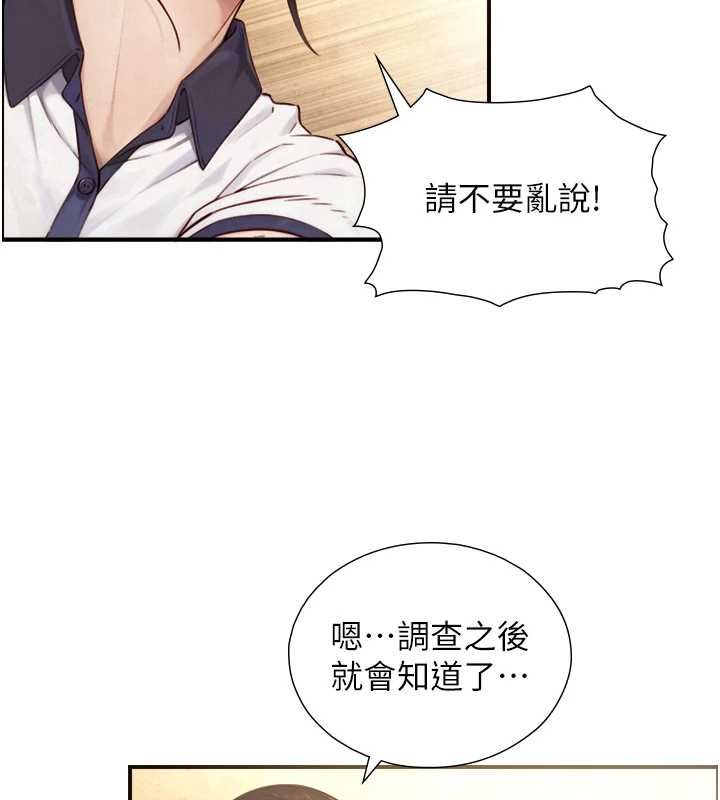 与生巨来 - 第26話-按摩店的第一位客人 - page 145