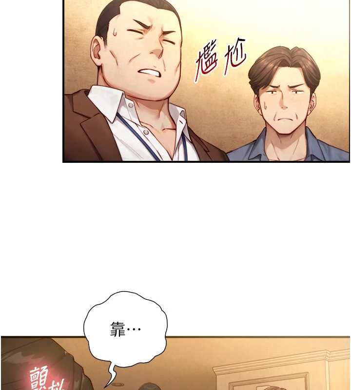 与生巨来 - 第26話-按摩店的第一位客人 - page 146