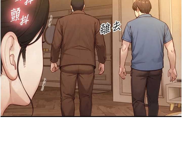 与生巨来 - 第26話-按摩店的第一位客人 - page 147