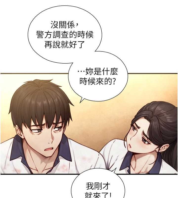 与生巨来 - 第26話-按摩店的第一位客人 - page 148