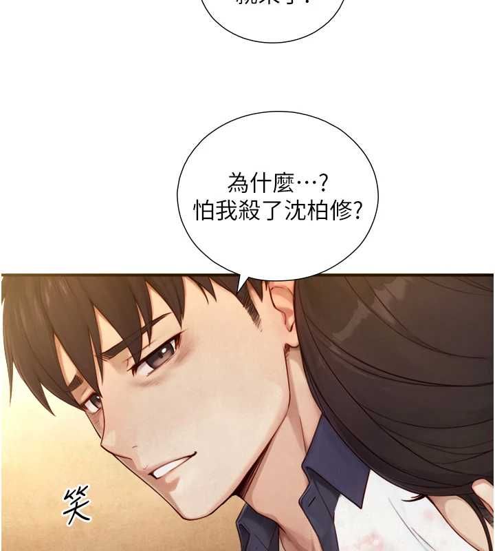 与生巨来 - 第26話-按摩店的第一位客人 - page 149