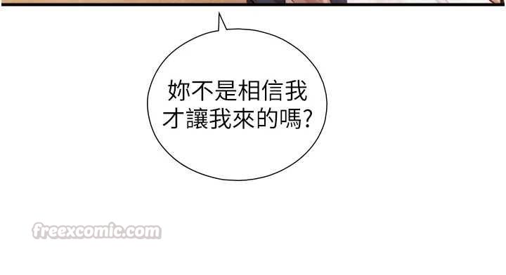 与生巨来 - 第26話-按摩店的第一位客人 - page 150