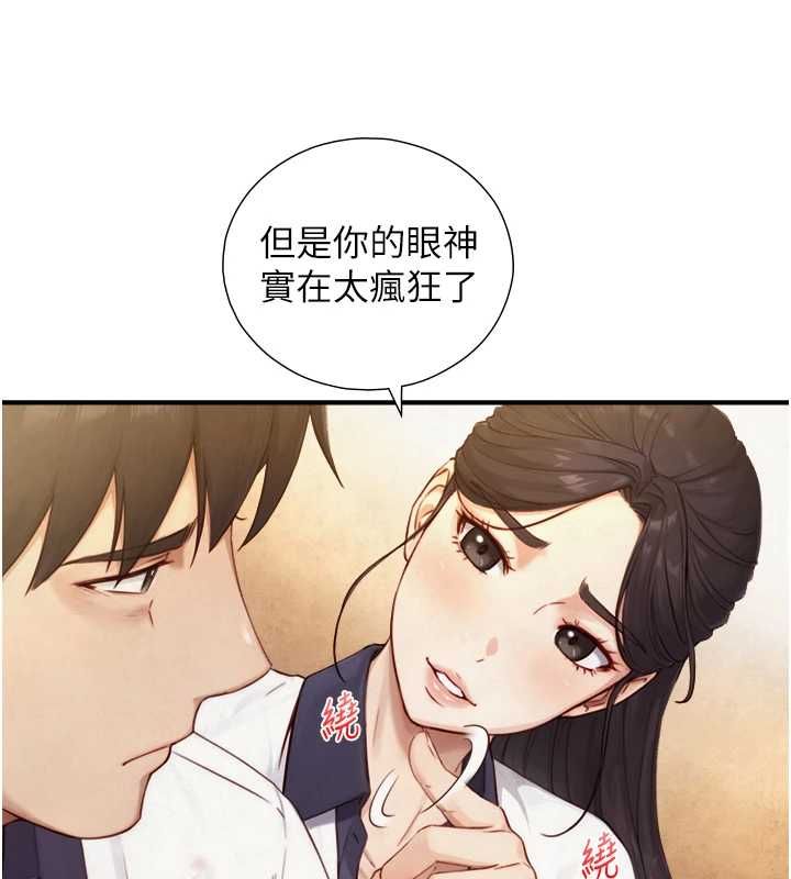 与生巨来 - 第26話-按摩店的第一位客人 - page 151