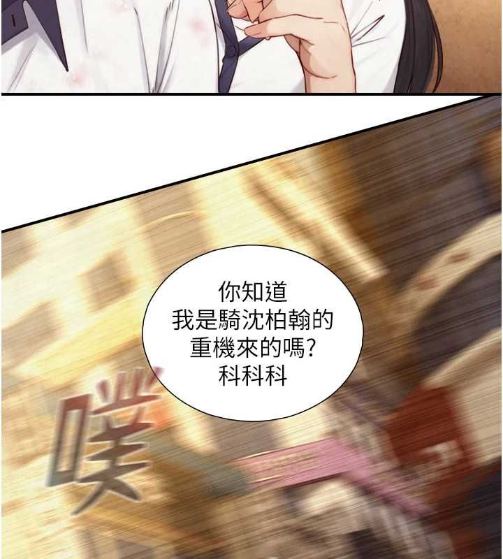 与生巨来 - 第26話-按摩店的第一位客人 - page 152