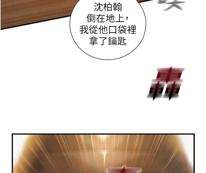与生巨来 - 第26話-按摩店的第一位客人 - page 154