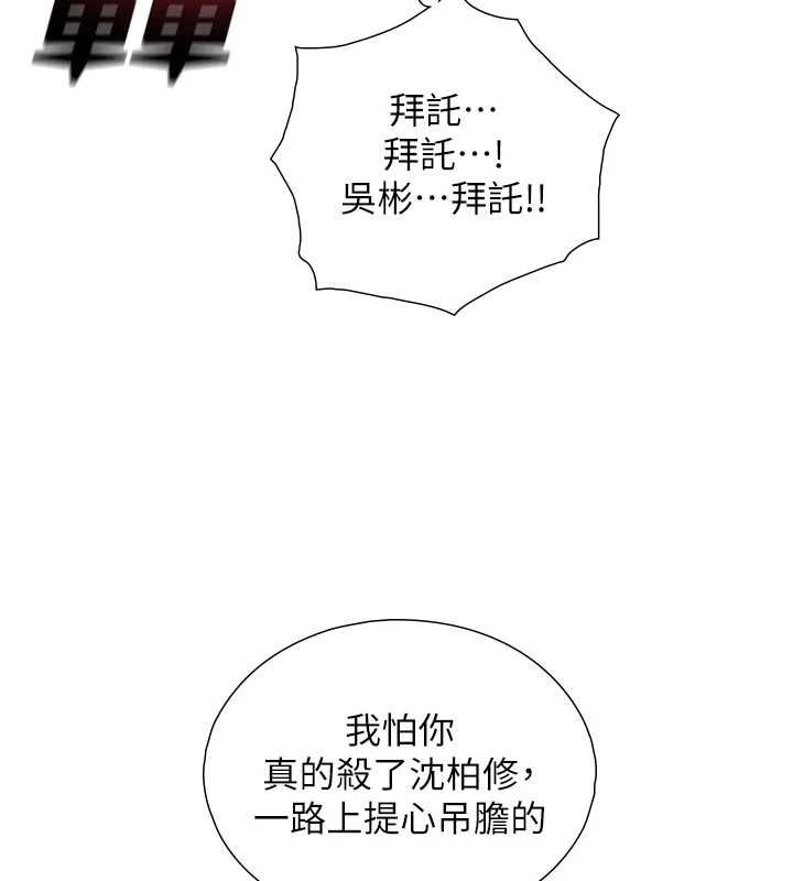 与生巨来 - 第26話-按摩店的第一位客人 - page 156