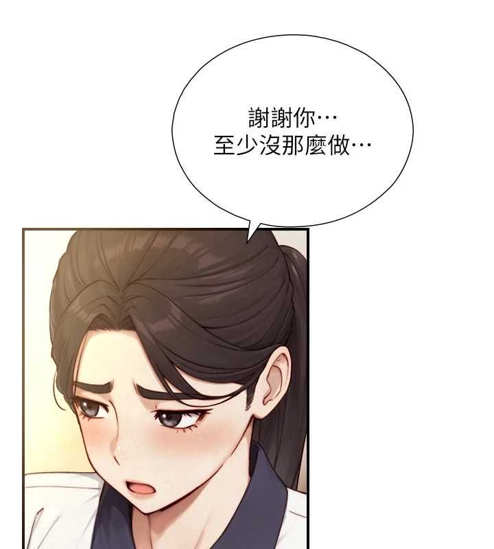 与生巨来 - 第26話-按摩店的第一位客人 - page 158