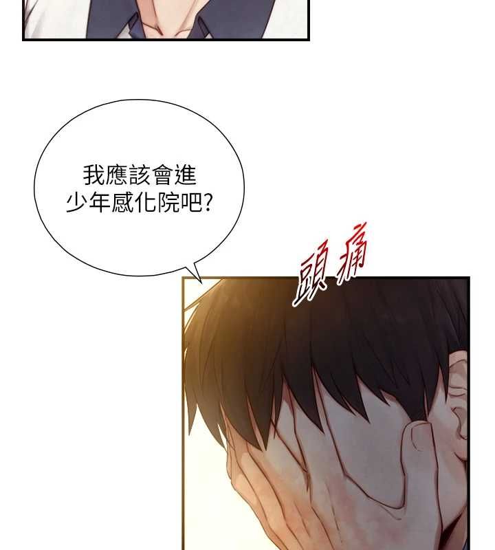 与生巨来 - 第26話-按摩店的第一位客人 - page 159