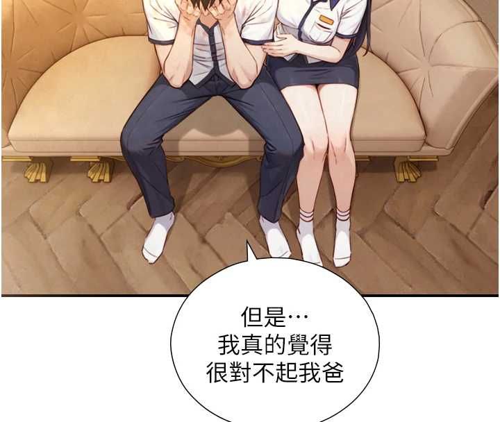 与生巨来 - 第26話-按摩店的第一位客人 - page 161