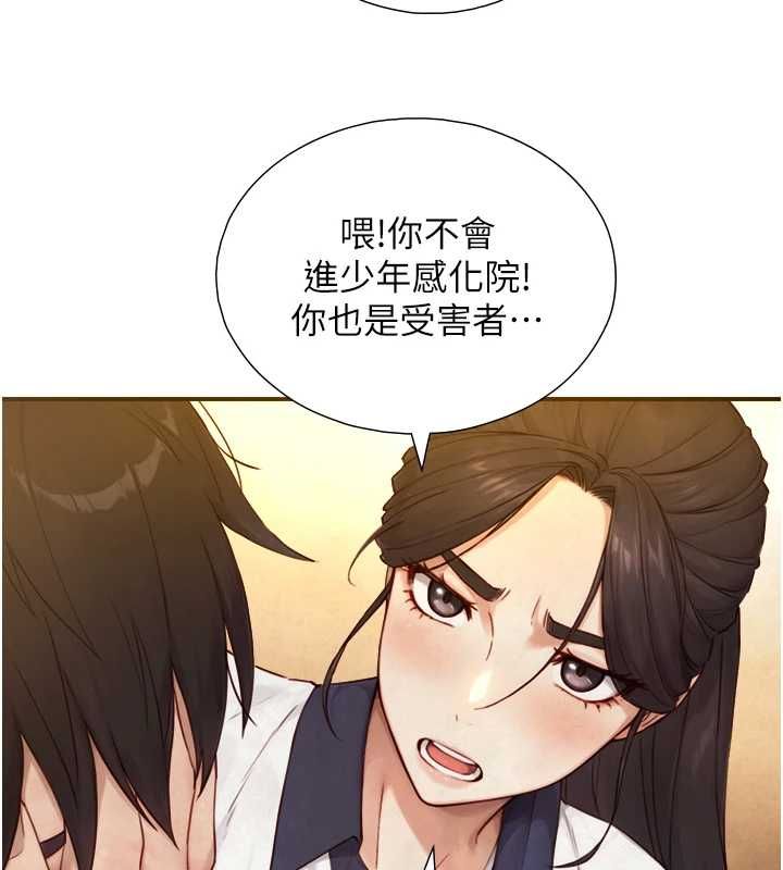 与生巨来 - 第26話-按摩店的第一位客人 - page 162