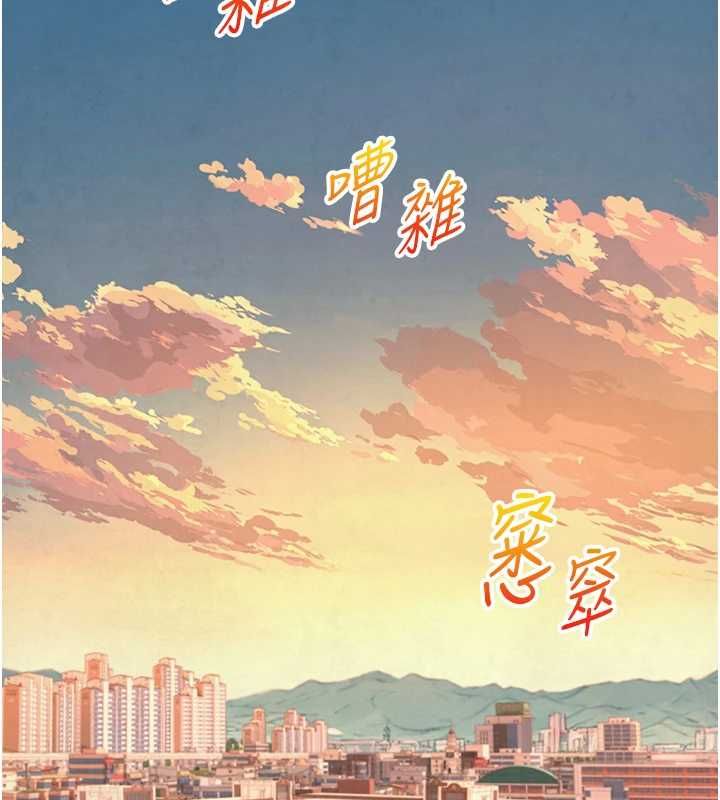 与生巨来 - 第26話-按摩店的第一位客人 - page 166