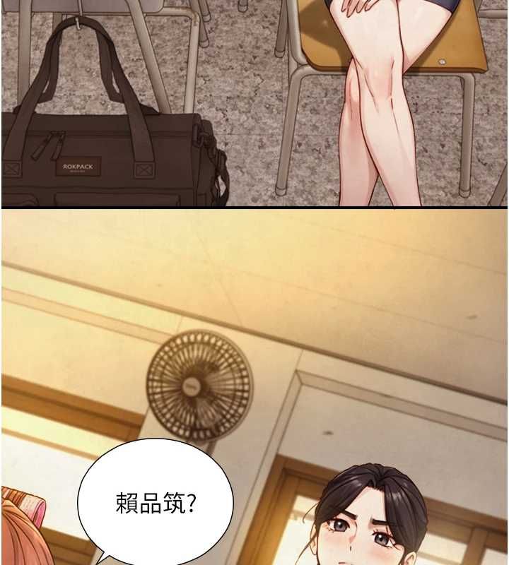 与生巨来 - 第26話-按摩店的第一位客人 - page 169