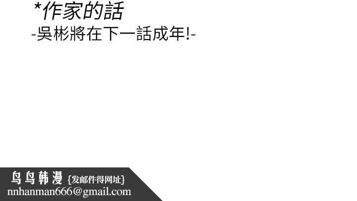 与生巨来 - 第26話-按摩店的第一位客人 - page 178