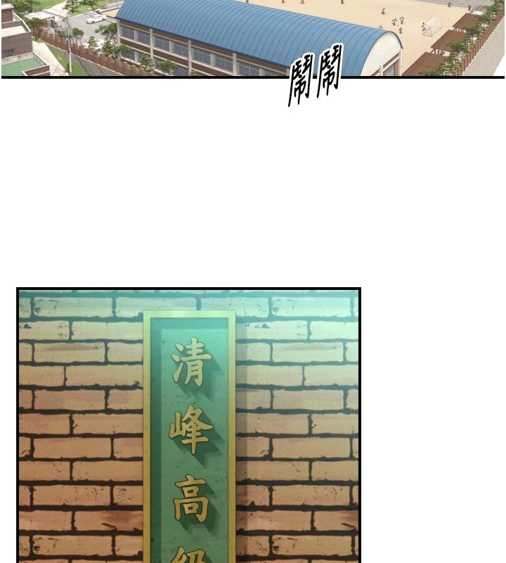 与生巨来 - 第1~2话-有其父必有其子 - page 5