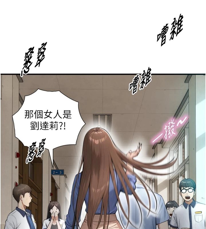 与生巨来 - 第1~2话-有其父必有其子 - page 9