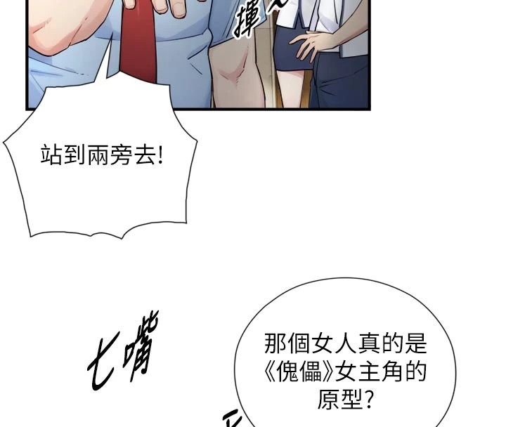 与生巨来 - 第1~2话-有其父必有其子 - page 12
