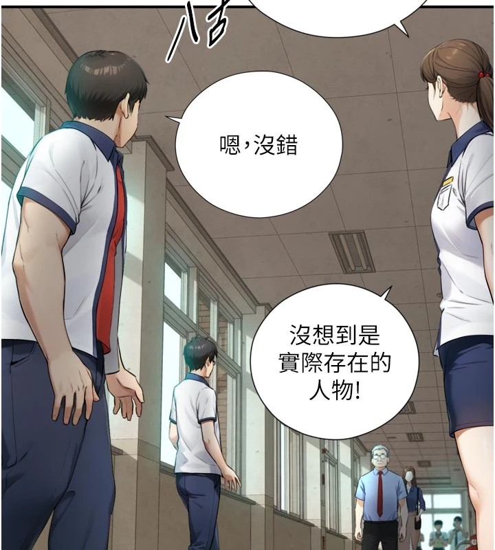 与生巨来 - 第1~2话-有其父必有其子 - page 13