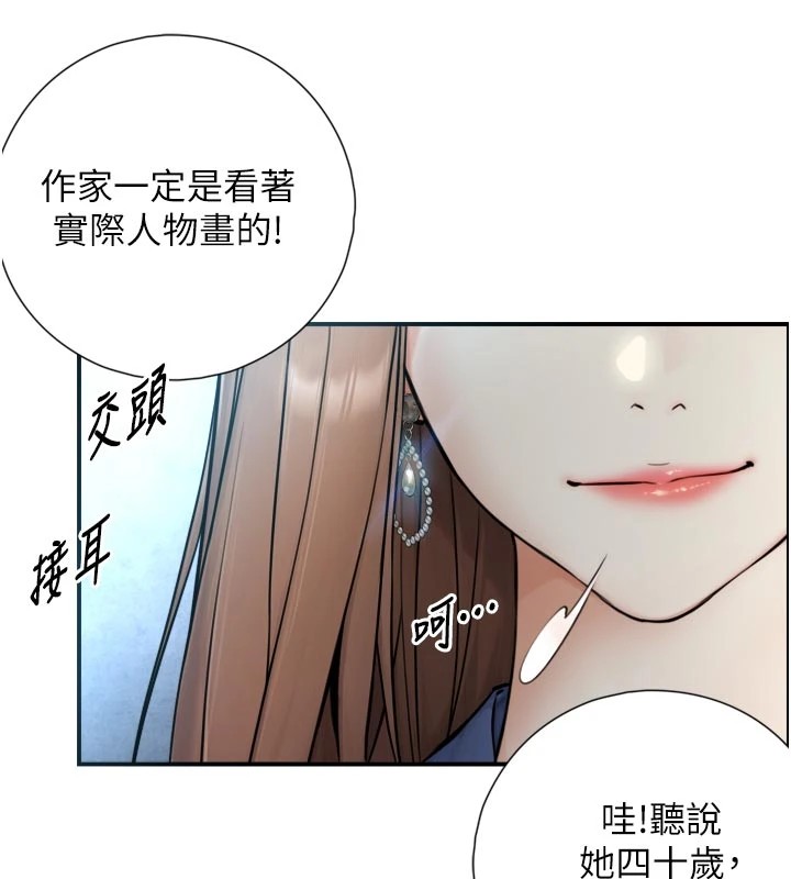 与生巨来 - 第1~2话-有其父必有其子 - page 16