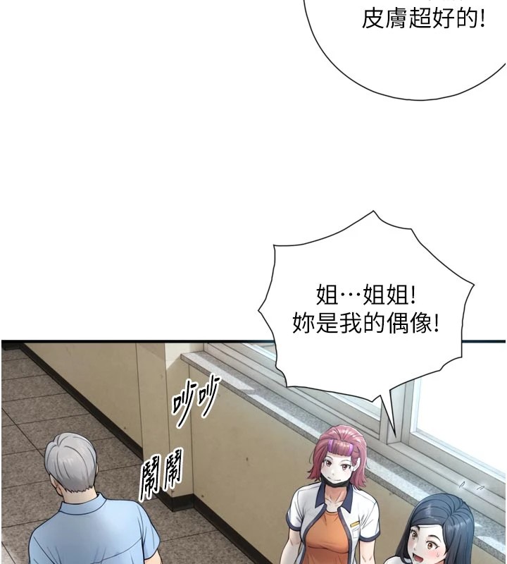 与生巨来 - 第1~2话-有其父必有其子 - page 17