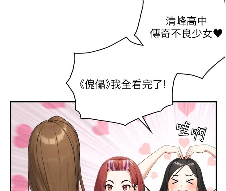 与生巨来 - 第1~2话-有其父必有其子 - page 19