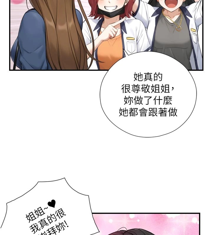 与生巨来 - 第1~2话-有其父必有其子 - page 20