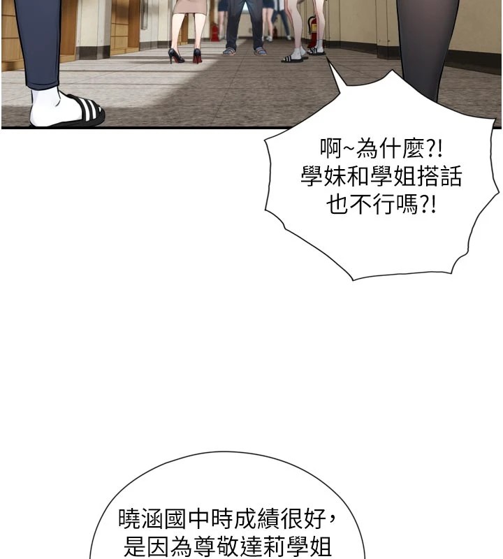 与生巨来 - 第1~2话-有其父必有其子 - page 25