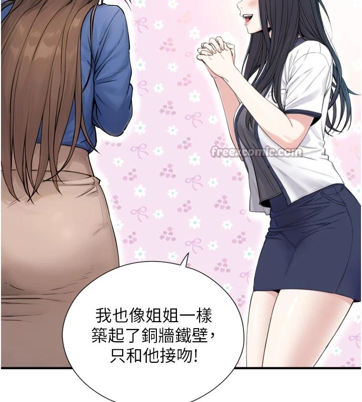 与生巨来 - 第1~2话-有其父必有其子 - page 28