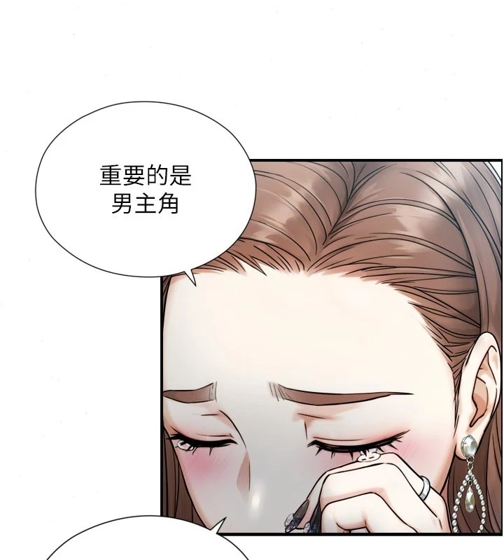 与生巨来 - 第1~2话-有其父必有其子 - page 30
