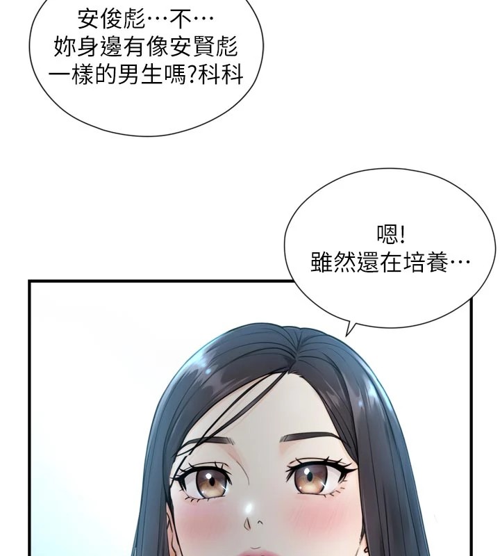 与生巨来 - 第1~2话-有其父必有其子 - page 31