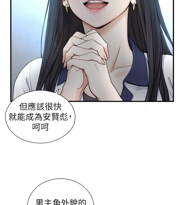 与生巨来 - 第1~2话-有其父必有其子 - page 32
