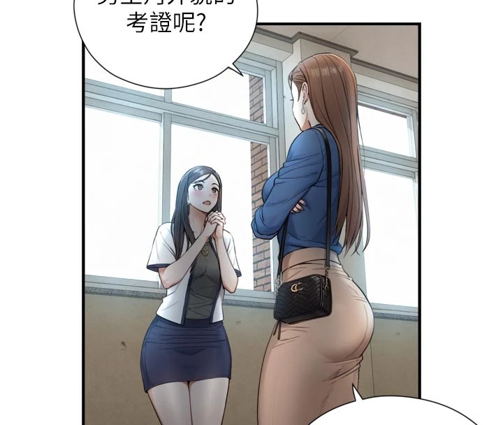 与生巨来 - 第1~2话-有其父必有其子 - page 33