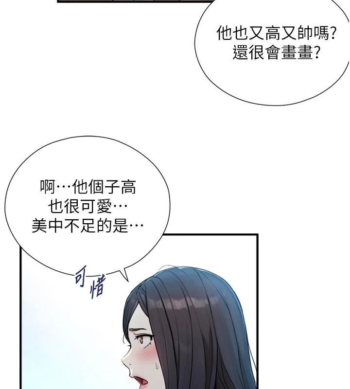 与生巨来 - 第1~2话-有其父必有其子 - page 34