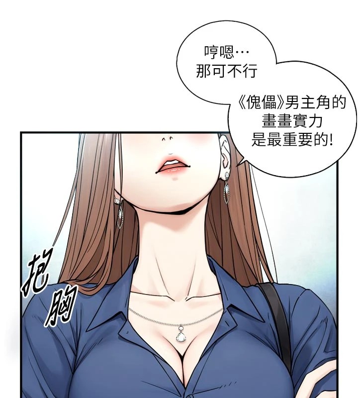 与生巨来 - 第1~2话-有其父必有其子 - page 36