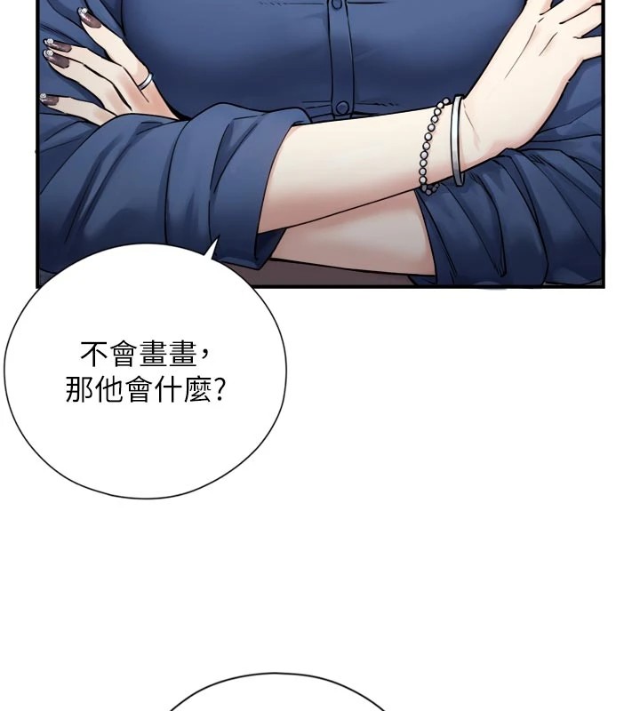 与生巨来 - 第1~2话-有其父必有其子 - page 37