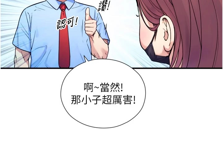 与生巨来 - 第1~2话-有其父必有其子 - page 41