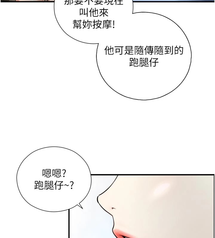 与生巨来 - 第1~2话-有其父必有其子 - page 43