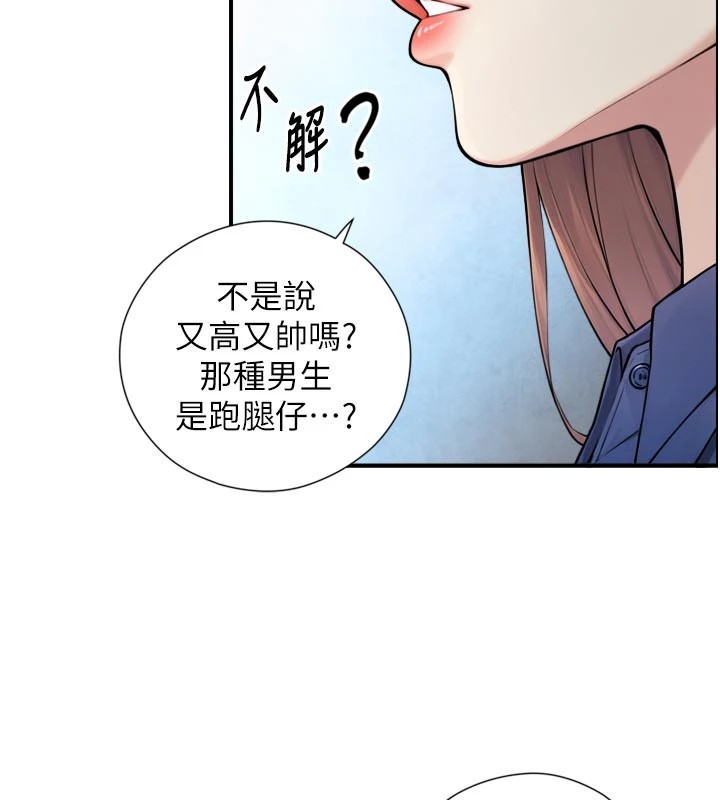与生巨来 - 第1~2话-有其父必有其子 - page 44