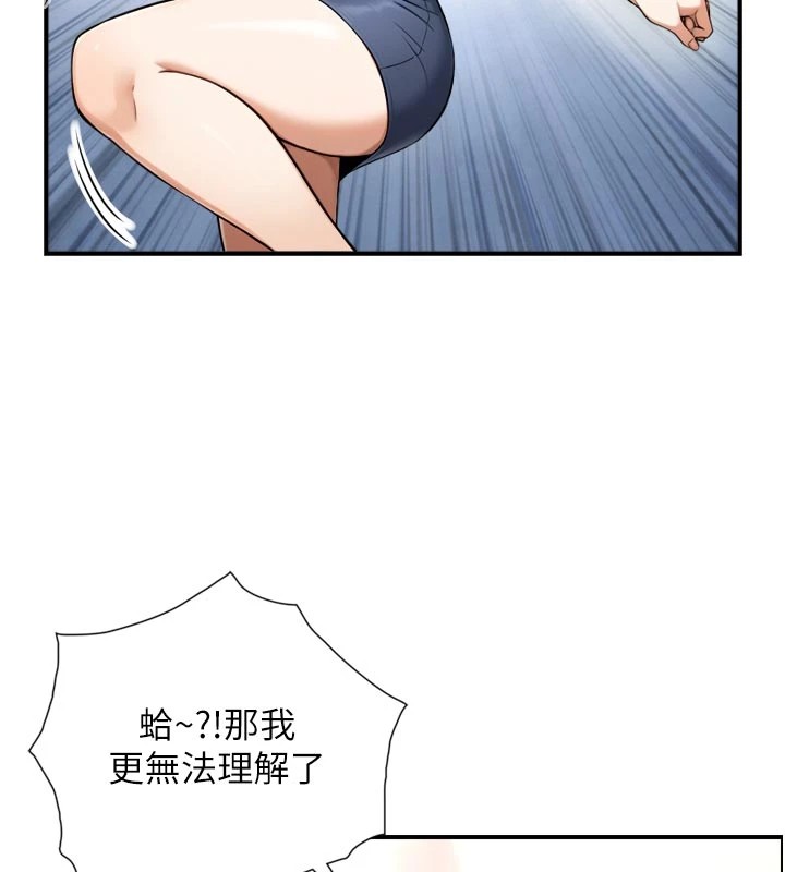 与生巨来 - 第1~2话-有其父必有其子 - page 46