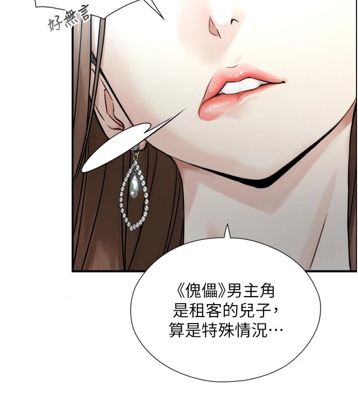 与生巨来 - 第1~2话-有其父必有其子 - page 47