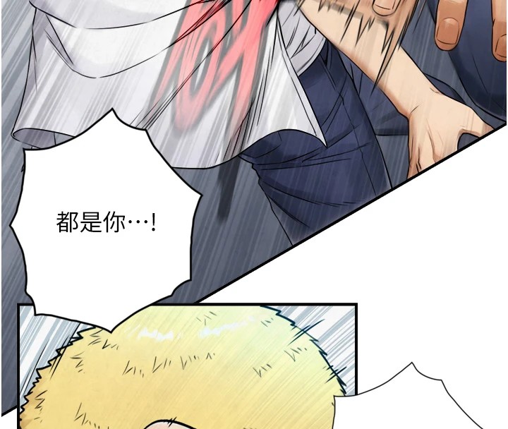 与生巨来 - 第1~2话-有其父必有其子 - page 53