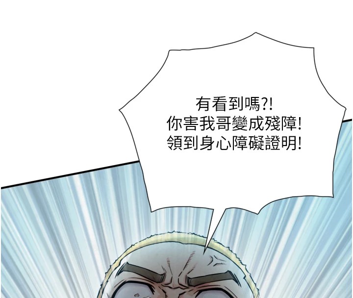 与生巨来 - 第1~2话-有其父必有其子 - page 60
