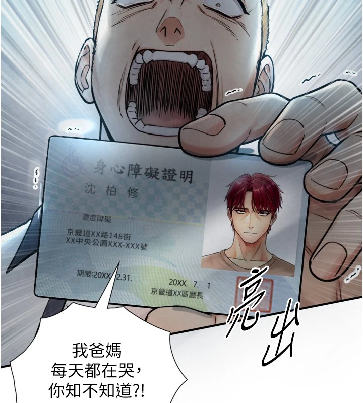 与生巨来 - 第1~2话-有其父必有其子 - page 61