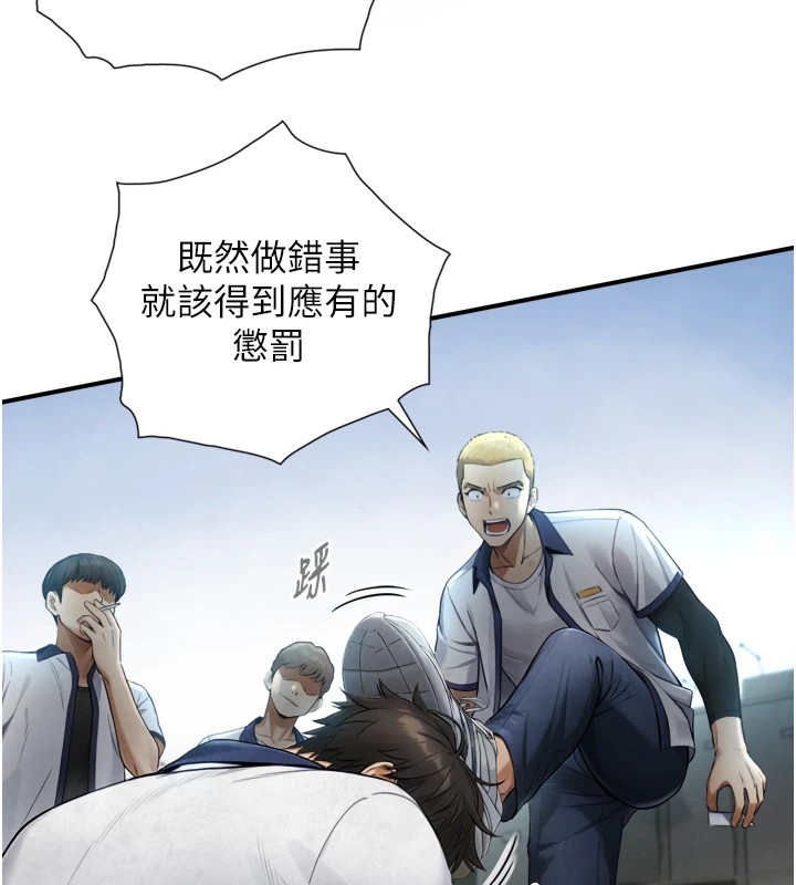 与生巨来 - 第1~2话-有其父必有其子 - page 62