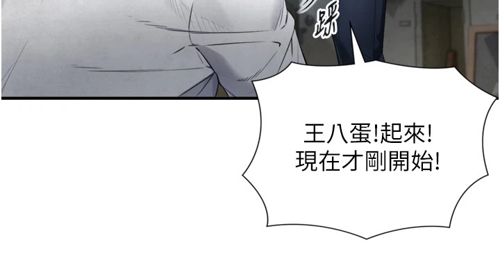 与生巨来 - 第1~2话-有其父必有其子 - page 63