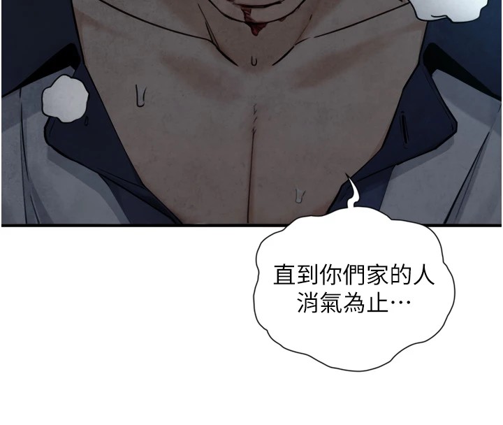 与生巨来 - 第1~2话-有其父必有其子 - page 67