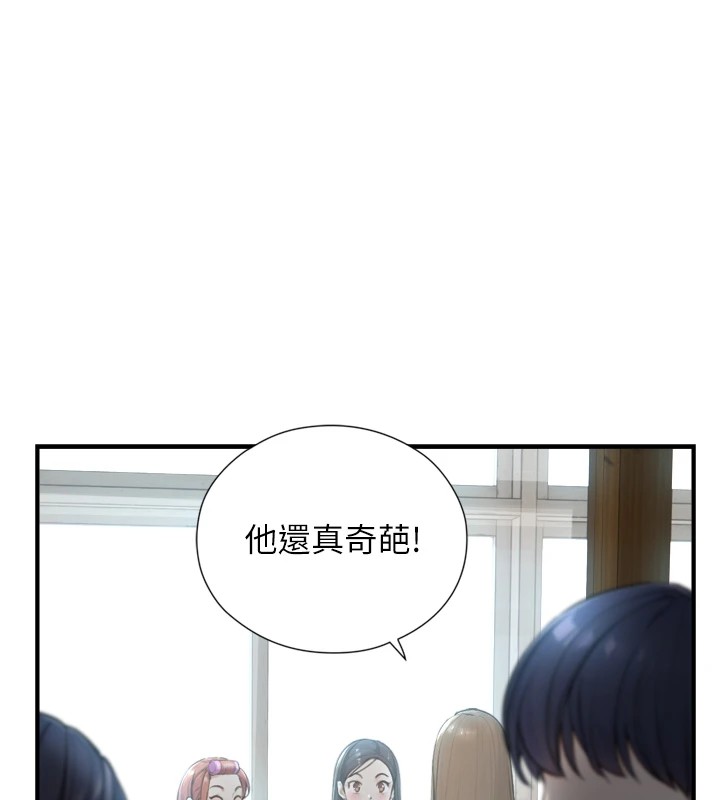 与生巨来 - 第1~2话-有其父必有其子 - page 68