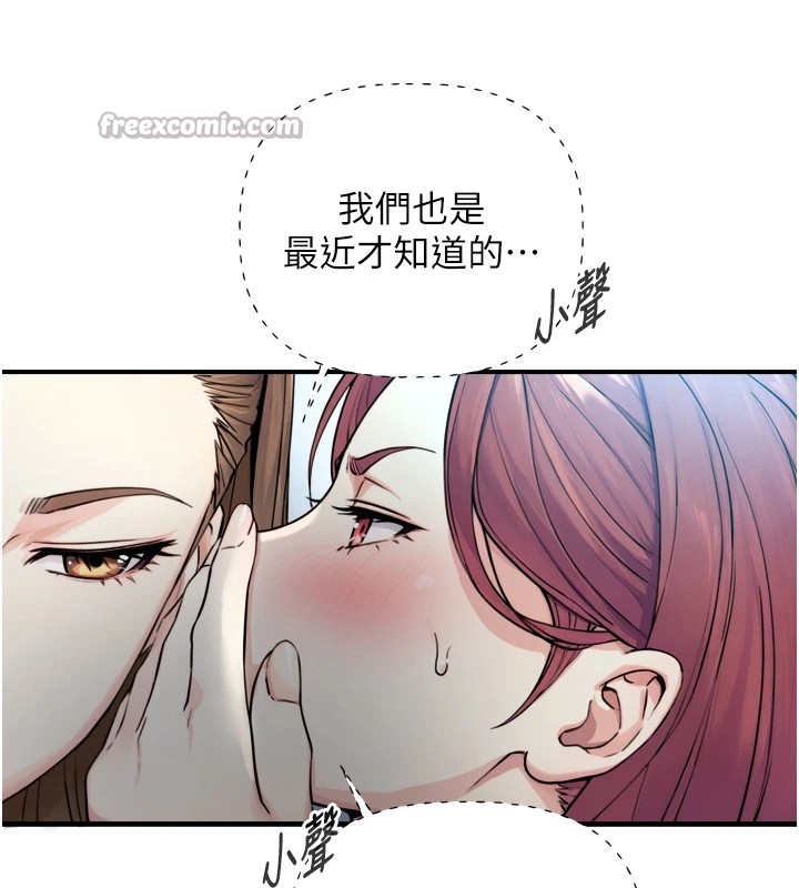 与生巨来 - 第1~2话-有其父必有其子 - page 70