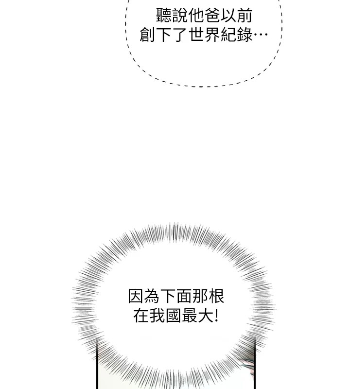 与生巨来 - 第1~2话-有其父必有其子 - page 71