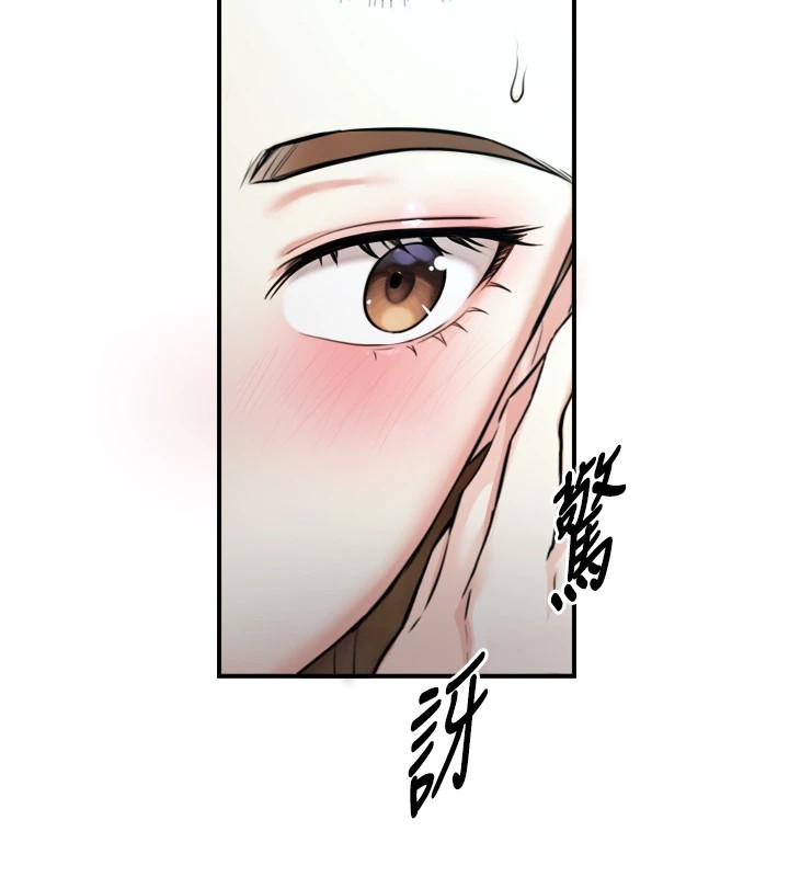 与生巨来 - 第1~2话-有其父必有其子 - page 72